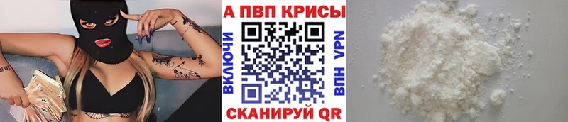 A-PVP крисы CK наркотики Белоозёрский