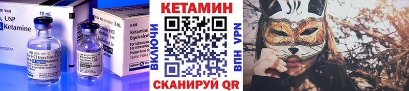 Кетамин VHQ  Белоозёрский 
