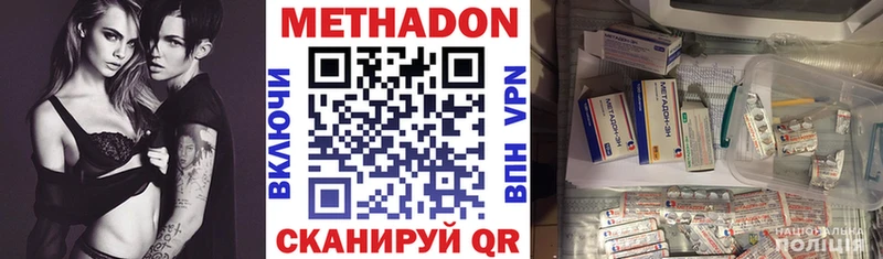 где купить наркоту  Белоозёрский  МЕТАДОН VHQ 